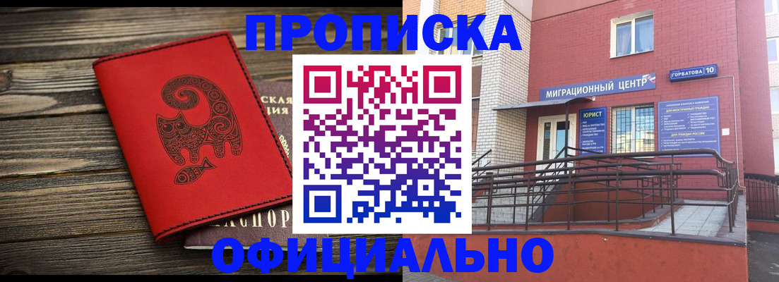 прописка поиск в Сухом Логе